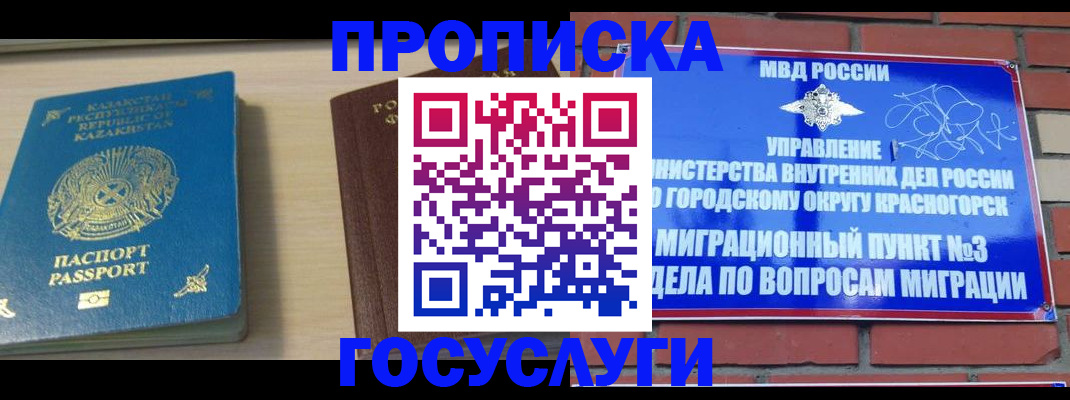 временная регистрация адрес в Чайковском