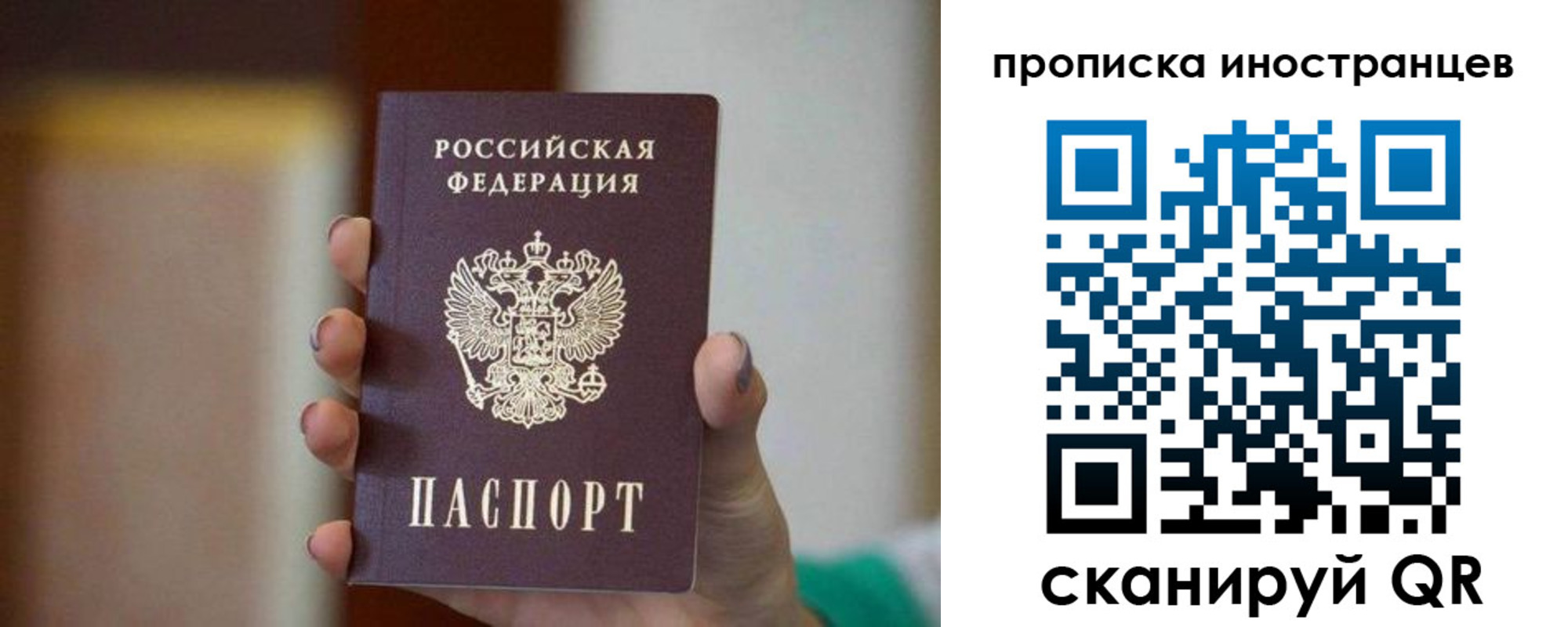временная регистрация гарантия в Чайковском