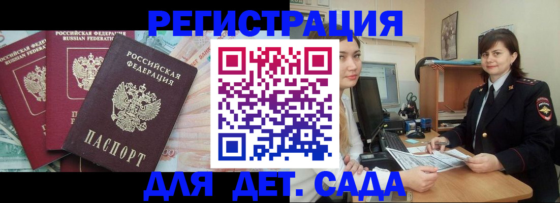 временная регистрация гарантия в Чайковском