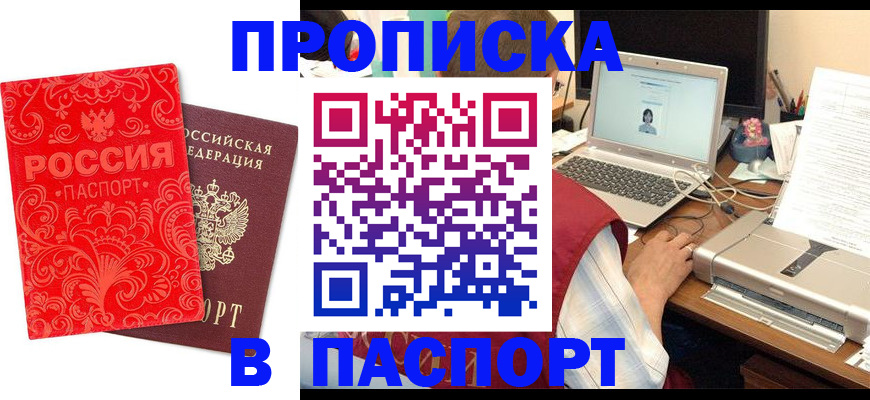 временная прописка в Чайковском