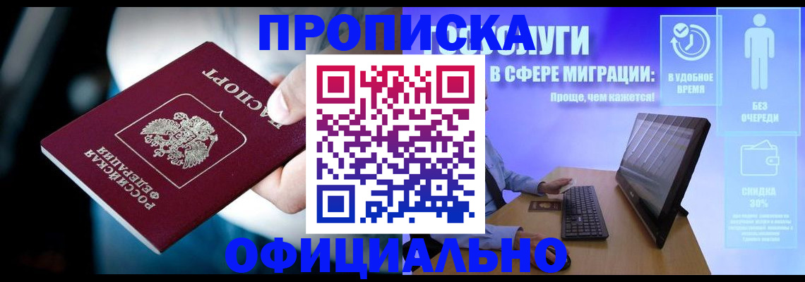 прописка паспорт в Чайковском