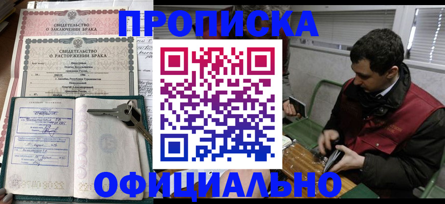 прописка штамп в Чайковском