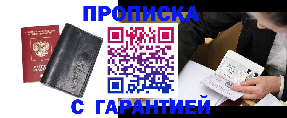 найти адрес прописки в Чайковском