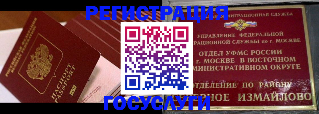 прописка иностранных граждан в Чайковском