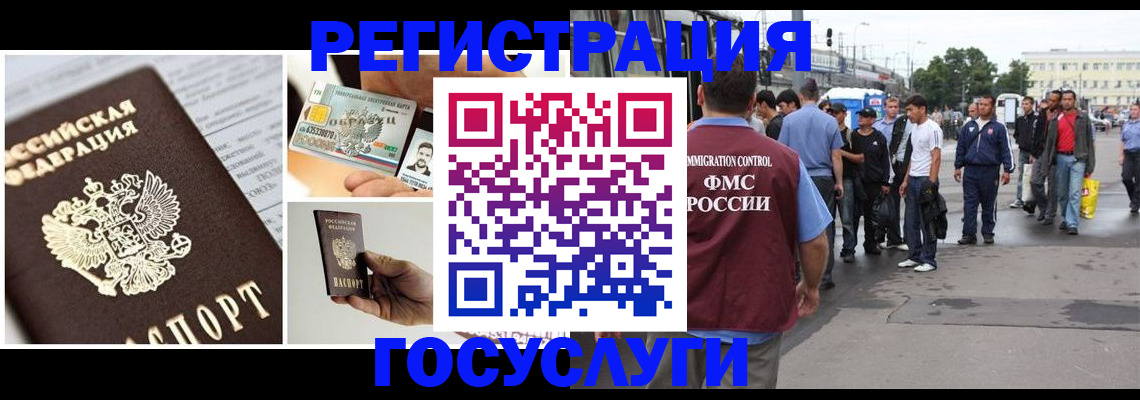 временная регистрация госуслуги в Чайковском
