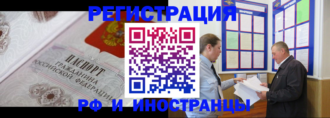 временная прописка в Чайковском